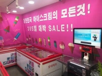 더쿨무인아이스크림