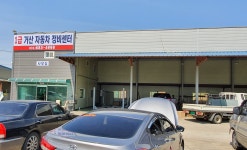 거산자동차정비센타