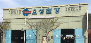 오성철강기업