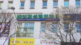 네이처성형외과의원