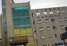 마디정형외과의원