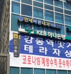 연세바른내과의원