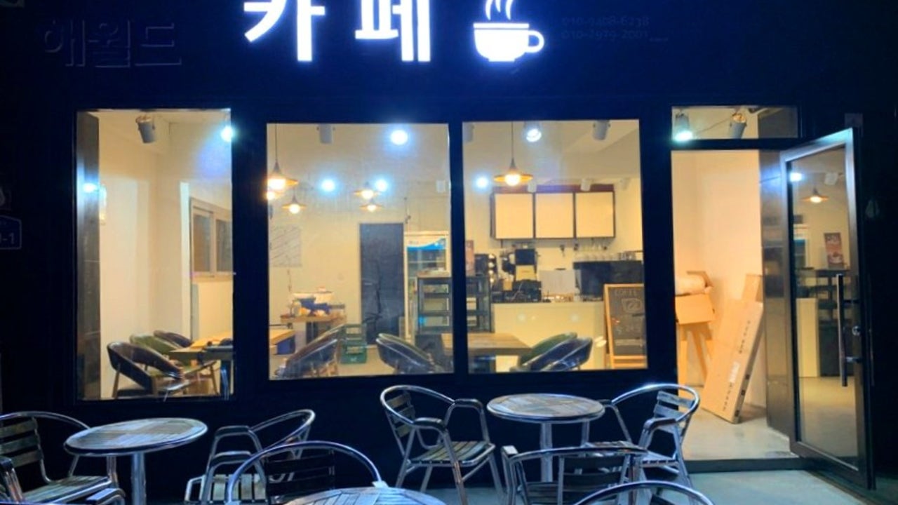 해월드카페