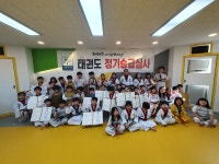 태권도에 반하다