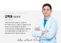 김혁동한의원