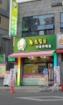 황소걸음식육식당