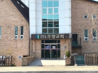 주향교회