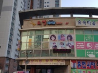 도영헤어샵