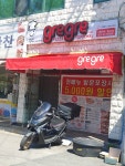 그래그래피자&떡볶이 칠곡점