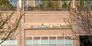 대성세탁