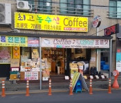 제주최고농수산
