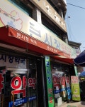 큰시장약국