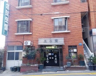 삼보장여관