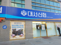 대구대서신협침산지점