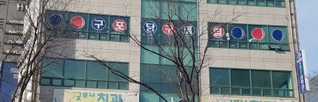구포당구클럽