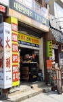 대한밧데리