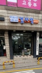 컴사랑