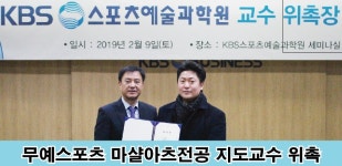 대동무예스쿨 합기도 격투기