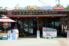 산막이만남의광장