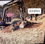 금오장의사