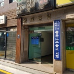 덕성빌딩