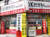 OK공인중개사사무소