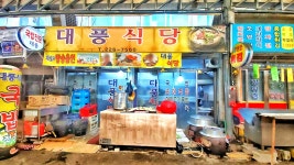 대풍식당
