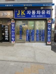 JK오토글라스