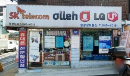 영광정보통신