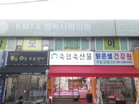 축협축산물직판장