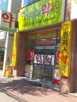 그린피스약국