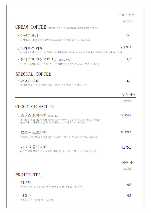 커피101스트릿 이미지