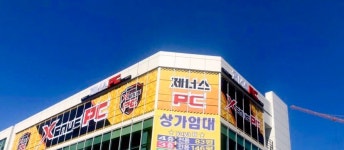 제너스PC 강릉유천점