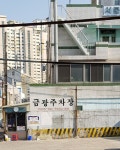 금광민영주차장