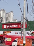 장보고식자재마트 진천점