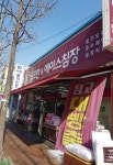 님프만에이스침장