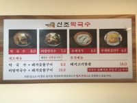 봉평신조막국수