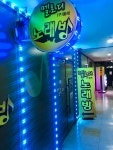 멜로디노래방
