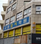 교원입시학원