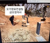 금오장의사