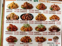 처갓집양념치킨 인천논현2점