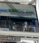 그린세탁소