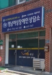 영남여성장애인상담소