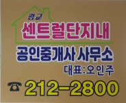 광교센트럴단지내공인중개사사무소