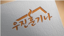 주식회사 우진산업(1종) | 우진산업