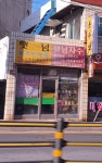 햇님자수