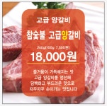 참숯불갈비천국
