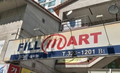 필마트 칠곡점