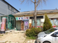궁전다방