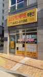 코모도에스테이트부동산중개